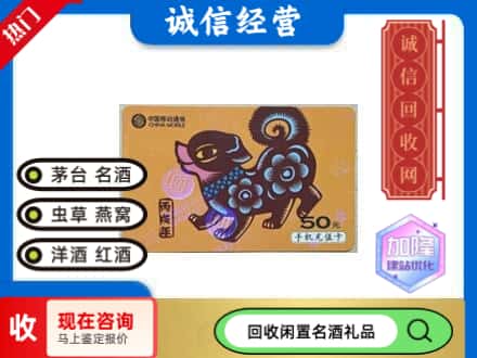 府谷县回收移动充值卡