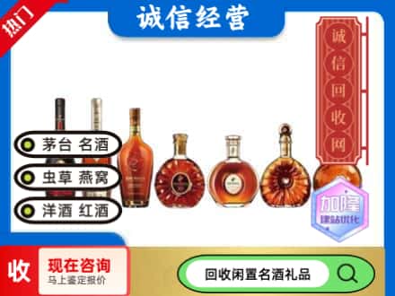 府谷县回收三大洋酒