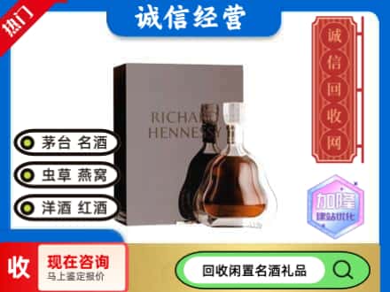 府谷县回收李察洋酒